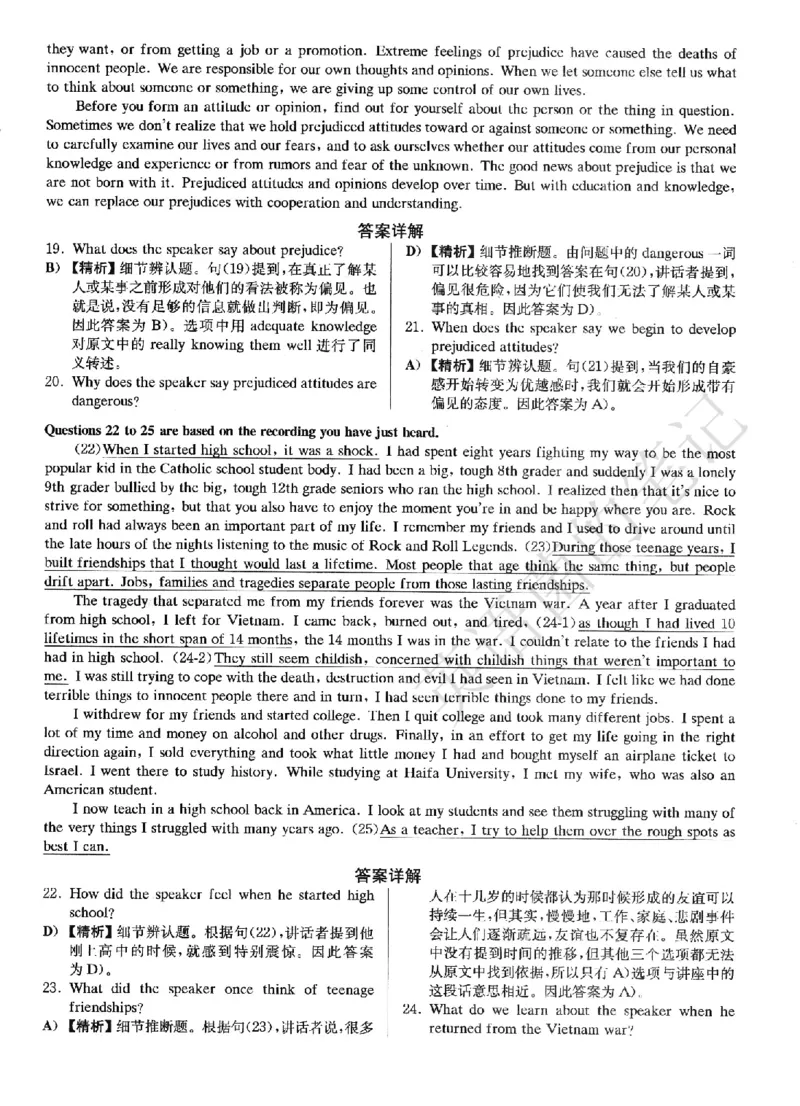 2022.12英语六级解析第2套_历年英语四六级真题+解析合集2015-2023.6_2022年12月四六级完整解析版_2022年12月CET6真题+解析+听力音频全3套_2022.12六级解析全3套