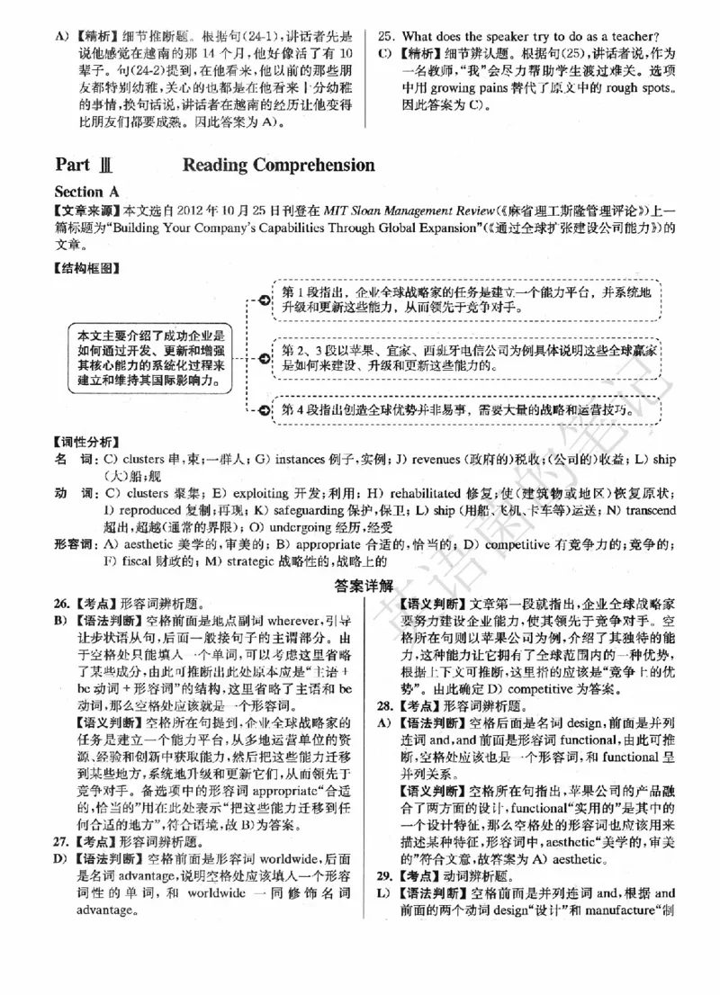 2022.12英语六级解析第2套_历年英语四六级真题+解析合集2015-2023.6_2022年12月四六级完整解析版_2022年12月CET6真题+解析+听力音频全3套_2022.12六级解析全3套