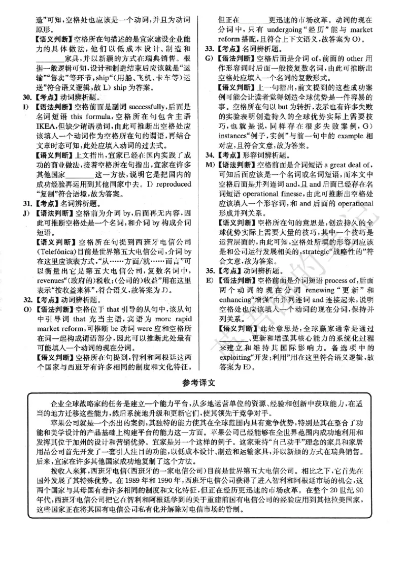 2022.12英语六级解析第2套_历年英语四六级真题+解析合集2015-2023.6_2022年12月四六级完整解析版_2022年12月CET6真题+解析+听力音频全3套_2022.12六级解析全3套