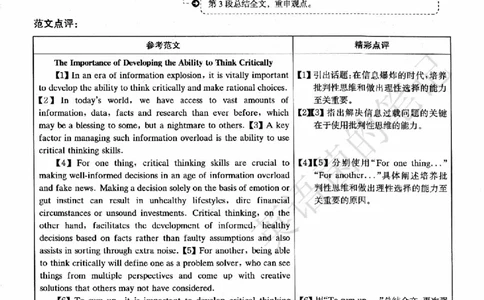 2022.12英语六级解析第2套_历年英语四六级真题+解析合集2015-2023.6_2022年12月四六级完整解析版_2022年12月CET6真题+解析+听力音频全3套_2022.12六级解析全3套