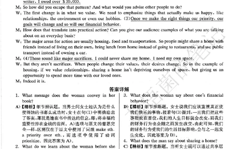 2022.12英语六级解析第2套_历年英语四六级真题+解析合集2015-2023.6_2022年12月四六级完整解析版_2022年12月CET6真题+解析+听力音频全3套_2022.12六级解析全3套