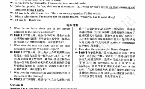 2022.12英语六级解析第2套_历年英语四六级真题+解析合集2015-2023.6_2022年12月四六级完整解析版_2022年12月CET6真题+解析+听力音频全3套_2022.12六级解析全3套