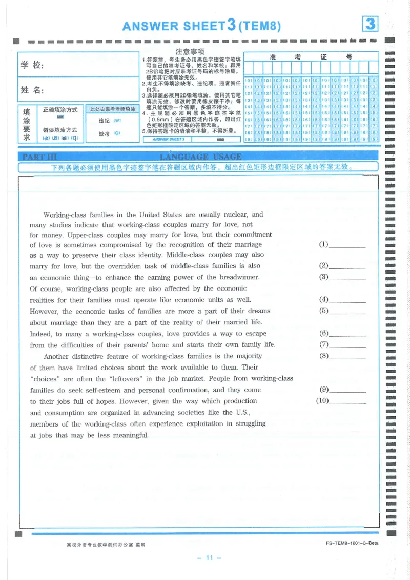 Modeltest3​_2025专四专八真题及备考资料_2009-2024专八真题+备考资料_24专八预测押题卷_专八押题卷7套_第3套预测+解析+听力