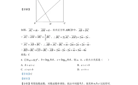 2023年普通高等学校招生全国统一考试&middot;新高考仿真模拟卷数学(二)答案(1)(1)_2024年2月_022月合集_仿真丨新高考2023年普通高等学校招生全国统一考试&middot;新高考仿真模拟卷数学（一至六）