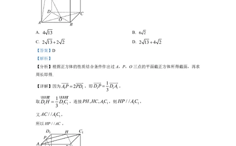2023年普通高等学校招生全国统一考试&middot;新高考仿真模拟卷数学(二)答案(1)(1)_2024年2月_022月合集_仿真丨新高考2023年普通高等学校招生全国统一考试&middot;新高考仿真模拟卷数学（一至六）
