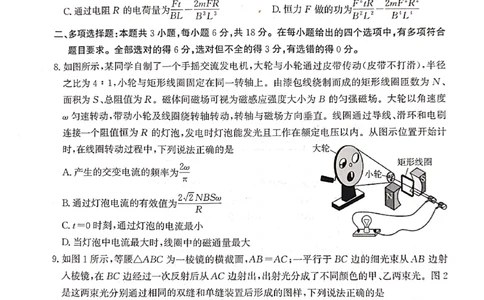 河北省2023-2024学年高三上学期开学省级联测考试物理(1)_2023年8月_028月合集_2024届河北省高三上学期省级联测考试