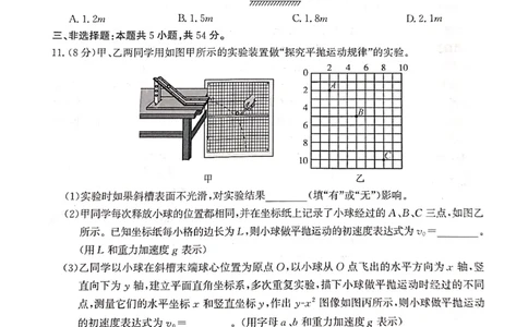 河北省2023-2024学年高三上学期开学省级联测考试物理(1)_2023年8月_028月合集_2024届河北省高三上学期省级联测考试