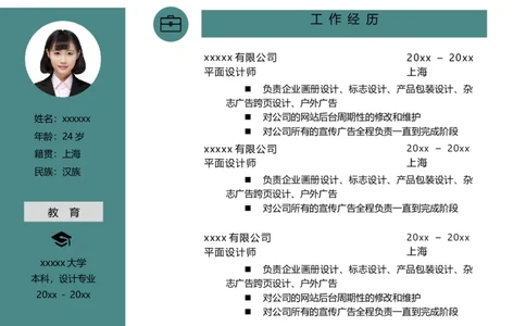 单页129_10000+PPT模板大礼包_大学生个人简历PPT模板_个人简历-Word版保存下载编辑_单页简历326款