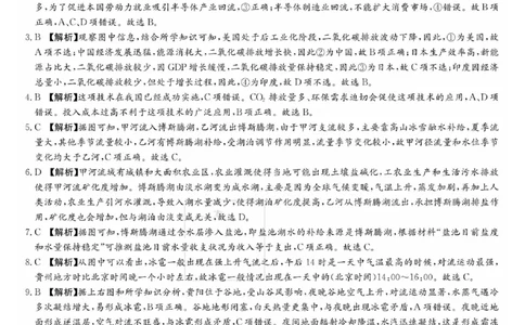 雅礼中学2024届高三月考地理答案_2023年9月_01每日更新_22号_2024届湖南省长沙市雅礼中学高三上学期月考试卷（一）_湖南省长沙市雅礼中学2024届高三上学期月考试卷（一）地理