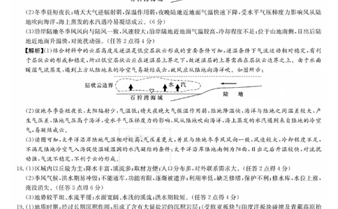 雅礼中学2024届高三月考地理答案_2023年9月_01每日更新_22号_2024届湖南省长沙市雅礼中学高三上学期月考试卷（一）_湖南省长沙市雅礼中学2024届高三上学期月考试卷（一）地理