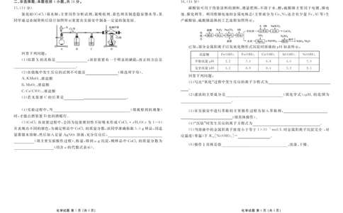 江西省泰和中学2024届高三暑期质量检测化学(1)_2023年7月_027月合集_2024届江西省泰和中学高三暑期质量检测