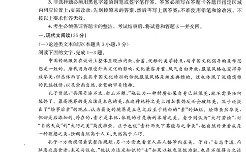 2023届四川省成都市高三下学期高考专家联测卷（四）丨语文_2024年2月_01每日更新_14号_2023届四川省成都市2023届高三高考专家联测卷（四）全科