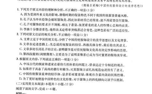 2023届四川省成都市高三下学期高考专家联测卷（四）丨语文_2024年2月_01每日更新_14号_2023届四川省成都市2023届高三高考专家联测卷（四）全科