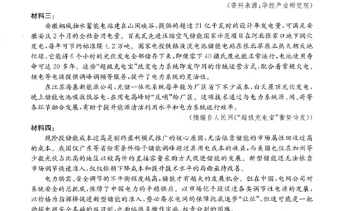 2023届四川省成都市高三下学期高考专家联测卷（四）丨语文_2024年2月_01每日更新_14号_2023届四川省成都市2023届高三高考专家联测卷（四）全科