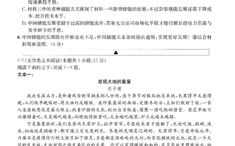 2023届四川省成都市高三下学期高考专家联测卷（四）丨语文_2024年2月_01每日更新_14号_2023届四川省成都市2023届高三高考专家联测卷（四）全科
