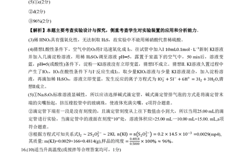重庆好教育联盟2024届高三金太阳9月开学联考化学答案_2023年9月_01每日更新_11号_2024届重庆好教育联盟高三金太阳9月开学联考_重庆好教育联盟2024届高三金太阳9月开学联考化学