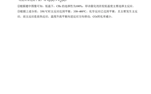 重庆好教育联盟2024届高三金太阳9月开学联考化学答案_2023年9月_01每日更新_11号_2024届重庆好教育联盟高三金太阳9月开学联考_重庆好教育联盟2024届高三金太阳9月开学联考化学