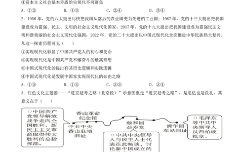 高三政治试卷_2023年8月_01每日更新_20号_2024届江苏省灌南高级中学高三上学期暑期检测（二）_江苏省灌南高级中学2024届高三上学期暑期检测（二）政治