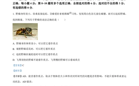 黑龙江省牡丹江市第二高级中学2023-2024学年高三上学期第二次阶段性考试物理答案(1)_2023年10月_01每日更新_22号_2024届黑龙江省牡丹江市第二高级中学高三上学期第二次阶段性考试