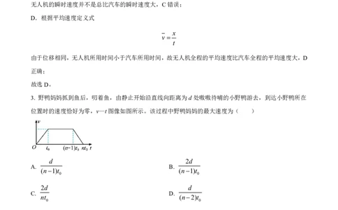 黑龙江省牡丹江市第二高级中学2023-2024学年高三上学期第二次阶段性考试物理答案(1)_2023年10月_01每日更新_22号_2024届黑龙江省牡丹江市第二高级中学高三上学期第二次阶段性考试