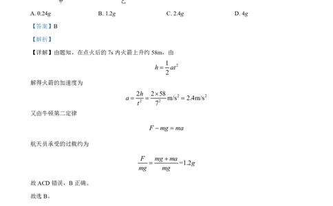 黑龙江省牡丹江市第二高级中学2023-2024学年高三上学期第二次阶段性考试物理答案(1)_2023年10月_01每日更新_22号_2024届黑龙江省牡丹江市第二高级中学高三上学期第二次阶段性考试