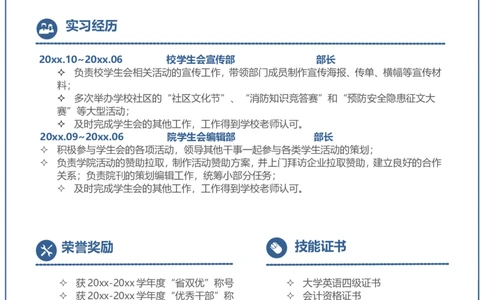 单页323_10000+PPT模板大礼包_大学生个人简历PPT模板_个人简历-Word版保存下载编辑_单页简历326款