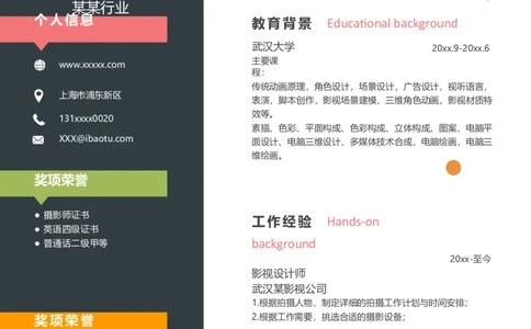单页34_10000+PPT模板大礼包_大学生个人简历PPT模板_个人简历-Word版保存下载编辑_单页简历326款