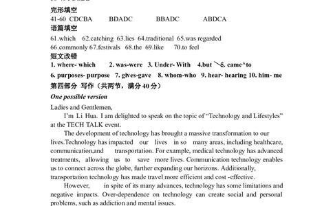 英语答案_2023年9月_01每日更新_8号_2024届四川省射洪中学高三上学期开学考试_四川省射洪中学2024届高三上学期开学考试英语