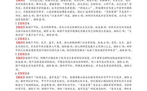 湖北省重点高中智学联盟2023-2024学年高三上学期10月联考历史试题答案(1)_2023年10月_0210月合集_2024届湖北省重点高中智学联盟高三上学期10月联考