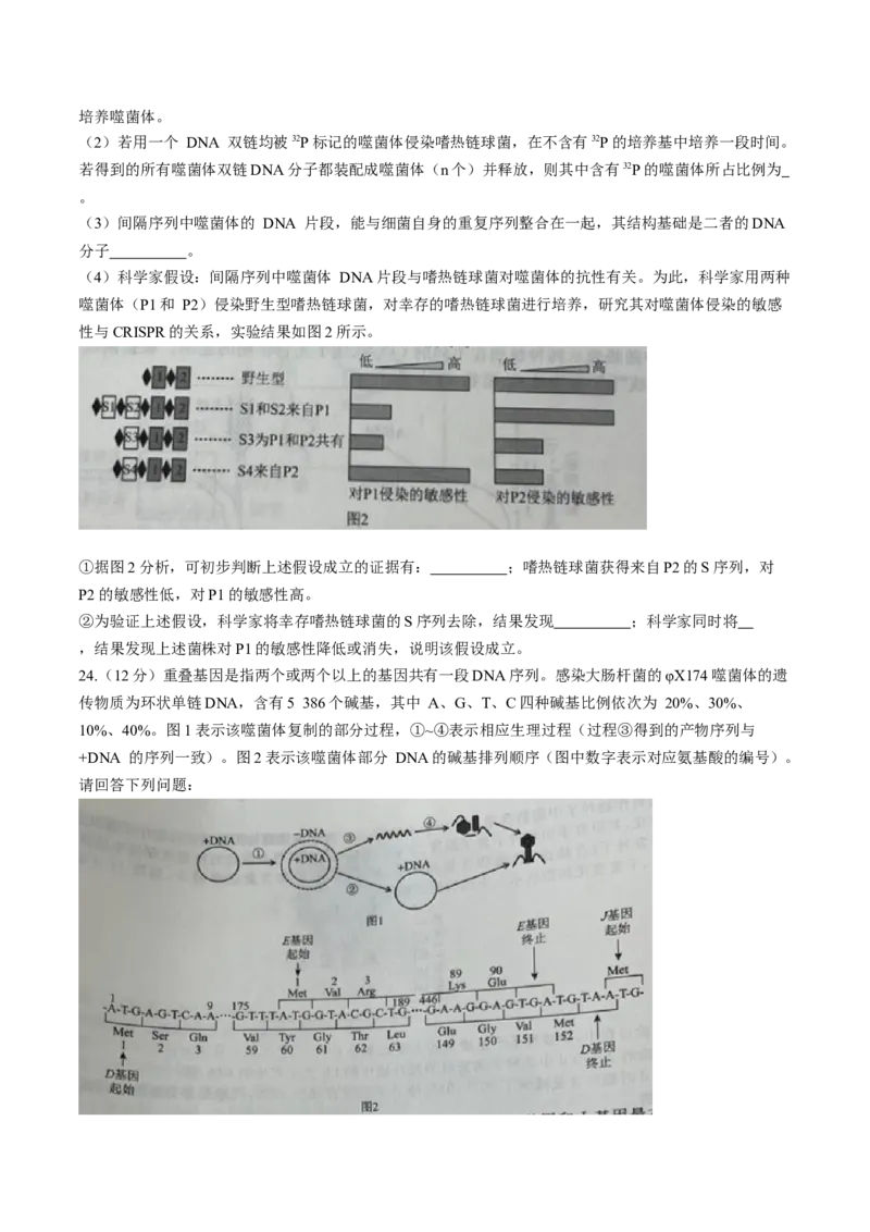 辽宁省名校联盟2023-2024学年高三10月月考生物试题(1)_2023年10月_0210月合集_2024届辽宁省名校联盟高三上学期10月联合考试_辽宁省名校联盟2024届高三上学期10月联合考试生物