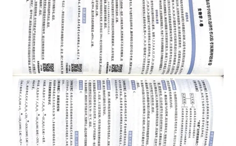 生物AB卷答案_2024高考押题卷_12024天星全系列_黑龙江版_生物