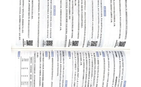 生物AB卷答案_2024高考押题卷_12024天星全系列_黑龙江版_生物