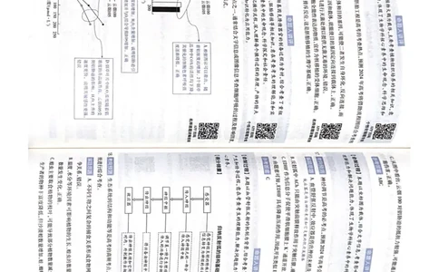 生物AB卷答案_2024高考押题卷_12024天星全系列_黑龙江版_生物