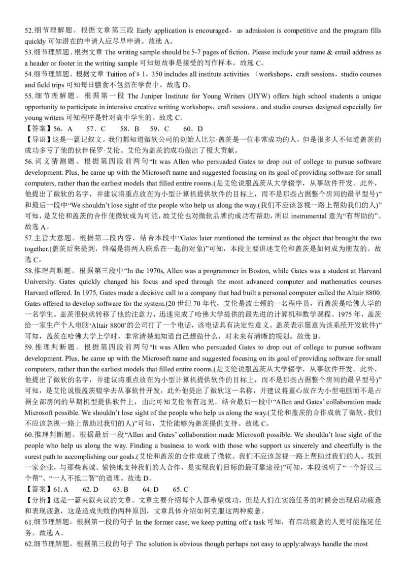 答案详解--北师大静海实验学校2023-2024学年第一学期高三年级(1)_2023年10月_0210月合集_2024届天津市静海区北师大实验学校高三上学期第一阶段评估