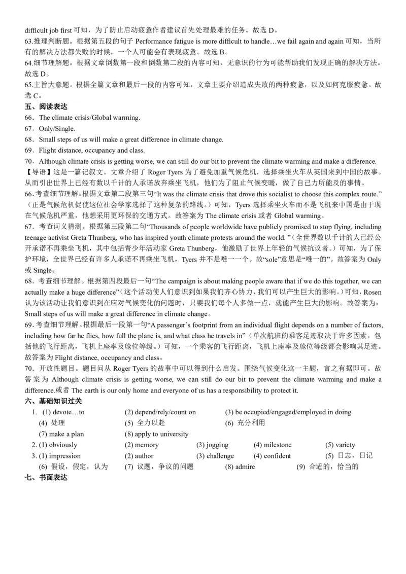 答案详解--北师大静海实验学校2023-2024学年第一学期高三年级(1)_2023年10月_0210月合集_2024届天津市静海区北师大实验学校高三上学期第一阶段评估