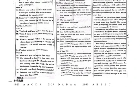 答案详解--北师大静海实验学校2023-2024学年第一学期高三年级(1)_2023年10月_0210月合集_2024届天津市静海区北师大实验学校高三上学期第一阶段评估