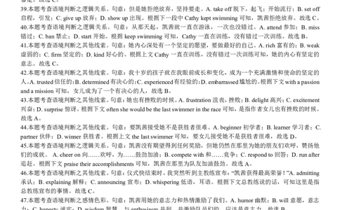 答案详解--北师大静海实验学校2023-2024学年第一学期高三年级(1)_2023年10月_0210月合集_2024届天津市静海区北师大实验学校高三上学期第一阶段评估