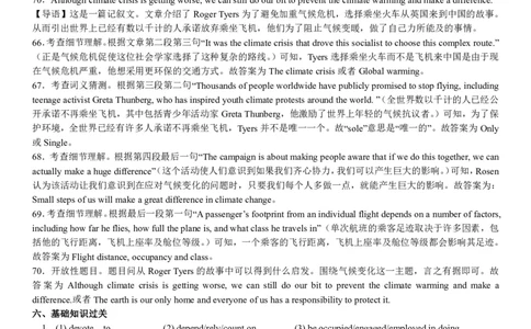 答案详解--北师大静海实验学校2023-2024学年第一学期高三年级(1)_2023年10月_0210月合集_2024届天津市静海区北师大实验学校高三上学期第一阶段评估