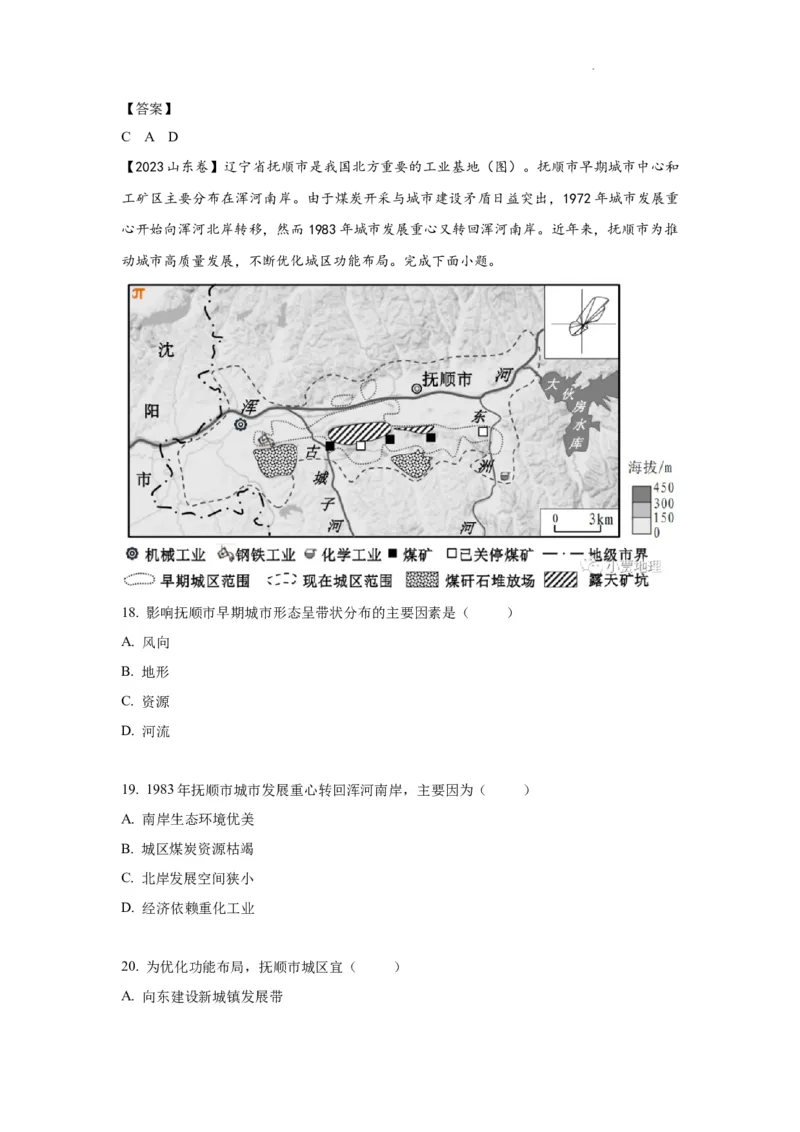 江苏省南京市中华中学2023-2024学年高三暑期小练（1）地理解析(1)_2023年8月_028月合集_2024届江苏省南京市中华中学高三暑期小练（1）