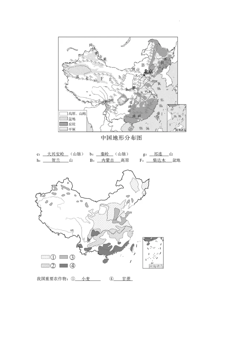 江苏省南京市中华中学2023-2024学年高三暑期小练（1）地理解析(1)_2023年8月_028月合集_2024届江苏省南京市中华中学高三暑期小练（1）