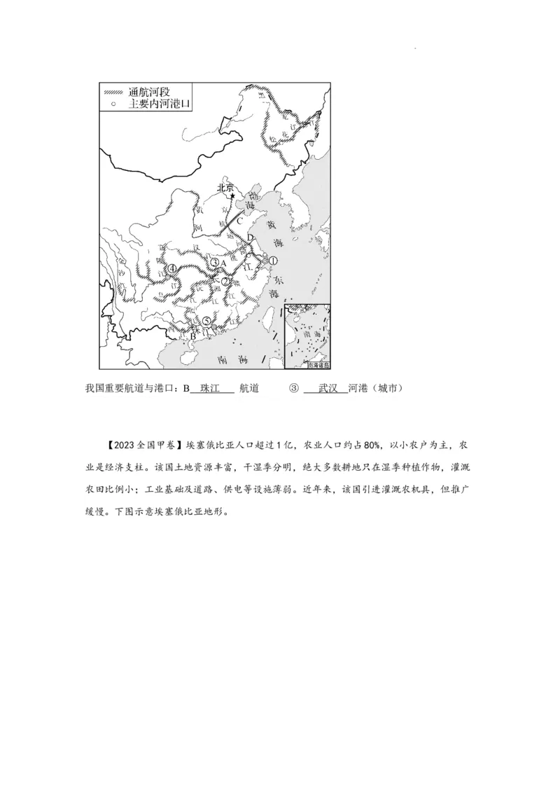 江苏省南京市中华中学2023-2024学年高三暑期小练（1）地理解析(1)_2023年8月_028月合集_2024届江苏省南京市中华中学高三暑期小练（1）