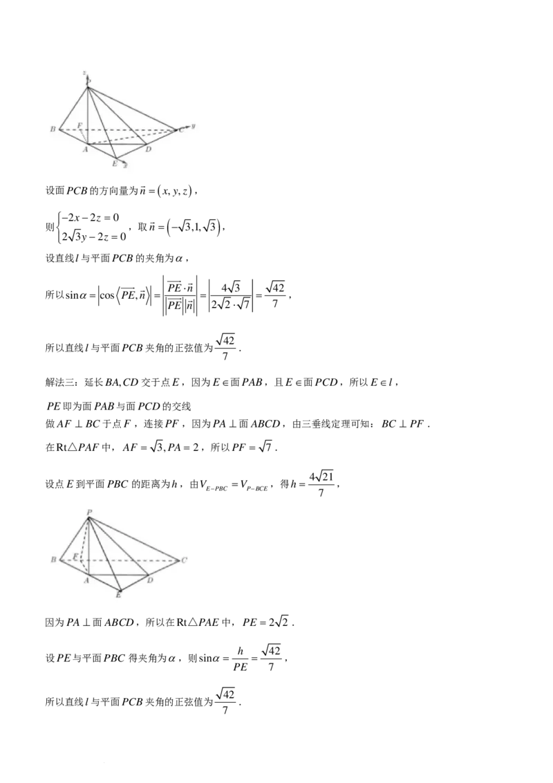 2024届山东名校考试联盟高三下学期开学考试数学试题+答案(1)_2024年3月_013月合集_2024届新高考19题（九省联考模式）数学合集140套