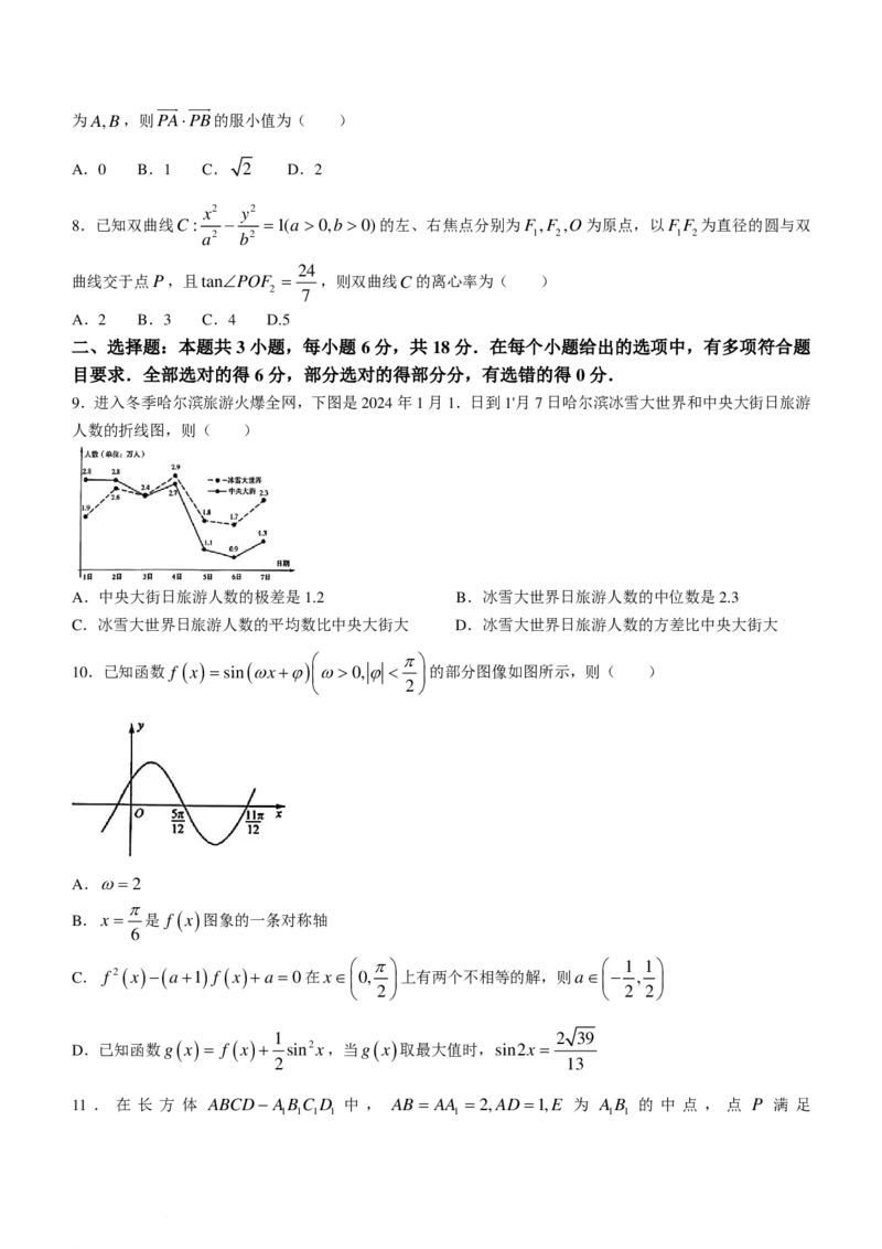 2024届山东名校考试联盟高三下学期开学考试数学试题+答案(1)_2024年3月_013月合集_2024届新高考19题（九省联考模式）数学合集140套
