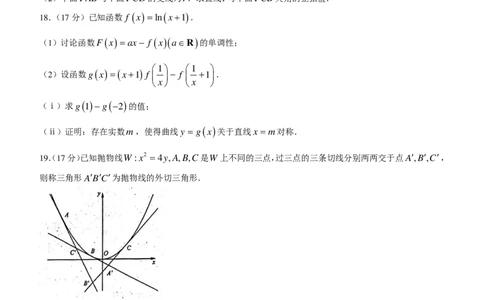 2024届山东名校考试联盟高三下学期开学考试数学试题+答案(1)_2024年3月_013月合集_2024届新高考19题（九省联考模式）数学合集140套