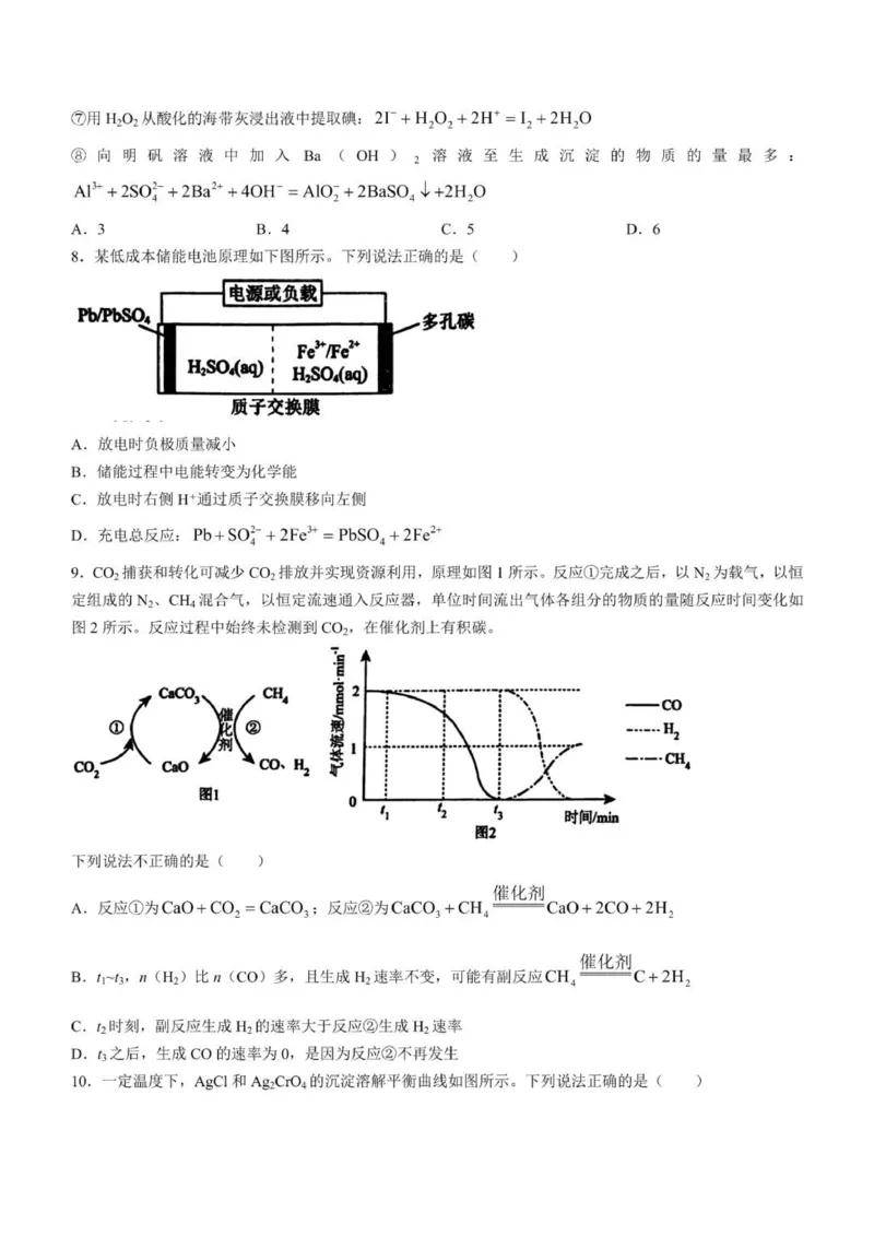 河南南阳一中高三上(月考Ⅰ)-化学试题+答案(1)_2023年9月_029月合集_2024届河南省南阳市一中高三上学期第一次月考