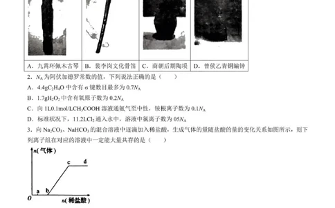 河南南阳一中高三上(月考Ⅰ)-化学试题+答案(1)_2023年9月_029月合集_2024届河南省南阳市一中高三上学期第一次月考