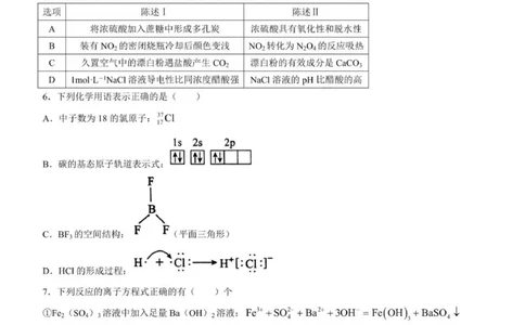 河南南阳一中高三上(月考Ⅰ)-化学试题+答案(1)_2023年9月_029月合集_2024届河南省南阳市一中高三上学期第一次月考