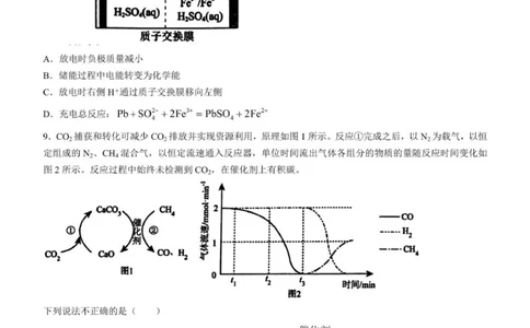 河南南阳一中高三上(月考Ⅰ)-化学试题+答案(1)_2023年9月_029月合集_2024届河南省南阳市一中高三上学期第一次月考