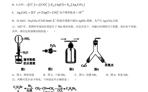 河南南阳一中高三上(月考Ⅰ)-化学试题+答案(1)_2023年9月_029月合集_2024届河南省南阳市一中高三上学期第一次月考