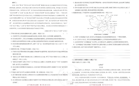王后雄高考押题预测卷2024辽宁专版_2024高考押题卷_22024王hou雄_16王后雄押题_2024年王后雄高考押题预测卷（辽宁专版）